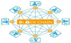 区块链技术的四大特点：