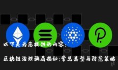 以下是为您提供的内容：