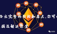 提示：由于内容较长，我