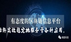   服务器部署区块链节点的