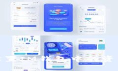 如何设置IM钱包中的资产价