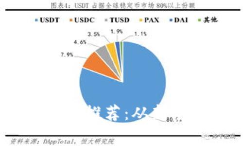 :区块链技术训练课程推荐：从新手到专家的学习路径