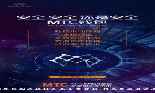 2023年法国区块链企业全景分析：行业巨头与发展前景