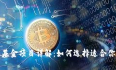 区块链创业基金项目详解