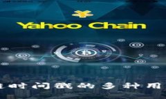 区块链时间戳的多种用途