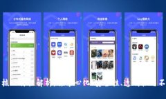 区块链的核心特性解析：