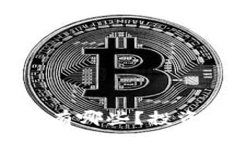 区块链相关股票有哪些？投资者必知的热门股