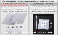 如何安全退出IM钱包，保障