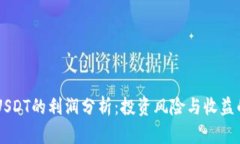 IM钱包存USDT的利润分析：