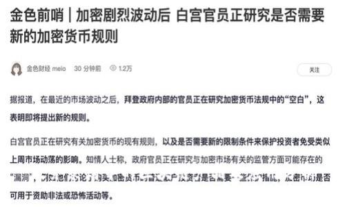 政务采购中的区块链产品及应用分析