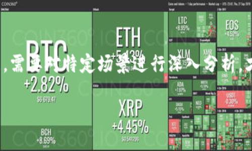 baioti区块链的主要渠道及其应用探索/baioti
区块链,渠道,应用,技术,分布式账本/guanjianci

区块链技术作为一种新兴的分布式账本技术，自从比特币于2009年问世以来，便引起了全球范围内的高度关注。它引入了一种去中心化的信任机制，使得数据在多个节点之间进行共享和记录，而这一机制也促使区块链在金融、医疗、供应链等多个行业中获得了实际应用。本文将探讨区块链的主要渠道、当前应用及其面临的挑战。

1. 区块链的基础知识
区块链是一种去中心化的数字账本技术，能够在多个参与者之间记录交易数据，而无需依赖中央机构。通过加密算法和共识机制，区块链确保了数据的安全性和不可篡改性。其核心元素包括区块、链、节点和智能合约。

区块是区块链中存储交易信息的数据单元，每个区块通过哈希算法与前一个区块相连，形成链状结构。节点是分布在互联网上的计算机，它们共同维护和更新账本。智能合约则是自动执行的合约，当满足特定条件时，合约可以自主执行，无需人工干预。

2. 区块链的主要渠道
在实施区块链技术时，不同的渠道将影响其效果和应用。不过，传统意义上的“渠道”可以从以下几个方面理解：

2.1 公有链
公有链是指任何人都可以查看和参与的区块链网络。比特币和以太坊均属于这一类型。公有链的透明性和开放性使其适合用于价值转移、资产交易等场景，但其交易速度和隐私保护相对较弱。

2.2 私有链
私有链是限制了参与者和访问权限的区块链网络。企业通常使用私有链进行内部数据管理和效率提高，因为它们可以更好地控制参与的节点和数据安全。

2.3 联盟链
联盟链是由多个组织共同管理的区块链网络，属于公有链和私有链之间的一种形式。适合企业间的合作，能够实现数据共享与协作，同时保持一定的隐私性和安全性。

2.4 垂直行业链
随着行业需求的多样化，出现了许多垂直行业链，如金融服务链、物流链和医疗链等。这些链条的设计都是围绕特定需求，能够更高效地满足行业内的交易需求和数据管理需求。

3. 区块链的应用实例
区块链技术在不少行业都找到了实用的应用。例如：

3.1 金融行业
区块链在金融行业的应用主要体现在去中心化支付、跨境支付和智能合约。利用区块链技术，资金转移变得更加快速和便宜，同时减少了中介环节的参与。

3.2 供应链管理
在供应链管理中，区块链能够实现信息共享和追踪，提升透明度。消费者可以通过区块链追踪产品的来源，确保食品安全等问题得到保证。

3.3 医疗健康
区块链在医疗行业也展示了其独特的价值。例如，患者的健康数据可以通过区块链安全地共享，诸如电子病历等信息在不同医疗机构间进行共享，从而提高治疗效率。

3.4 版权保护
区块链可以在数字内容发布时进行版权登记，确保创作者的权益不被侵害。通过智能合约，版税的分配也能自动执行，避免了人为干预的可能性。

4. 区块链技术面临的挑战
尽管区块链技术展现出无限的潜力，但其发展仍面临诸多挑战：

4.1 可扩展性
随着参与者的数量增加，区块链网络的交易处理速度可能会减慢。此外，存储和计算资源的需求也会不断增加，这给企业实施带来了挑战。

4.2 合规性和法规
不同国家和地区对区块链的法律框架尚未完全明确，企业在采用区块链技术时需确保符合相关法律法规。这涉及数据保护、反洗钱、反欺诈等多个领域。

4.3 安全性问题
尽管区块链的去中心化设计提高了安全性，但智能合约中的漏洞、51%攻击等问题依然存在。如何提升区块链的安全性是业界的重要课题。

4.4 用户教育
许多普通用户对区块链仍了解不深，系统的推广和教育是使其广泛应用的关键。企业需要通过有效的培训和宣传，提升用户的接受度。

5. 常见问题解答
在了解区块链及其渠道的过程中，用户可能会有以下问题：

5.1 区块链如何确保数据的安全性？
区块链通过多种机制确保数据的安全性，如加密技术、分布式账本和共识机制。每个新区块在添加到链上前，需通过现有节点的共识验证，从而避免数据的篡改和伪造。此外，区块链中的数据是不可逆的，确保一旦记录便无法更改。

5.2 什么是智能合约？如何使用？
智能合约是一段在区块链上自动执行的程序，当满足特定条件时，合约自动执行。例如，在金融交易中，智能合约可以设定在收到一定条件下自动进行交易的指令。开发者可以利用编程语言如Solidity来创建和执行智能合约。

5.3 区块链如何影响传统行业？
区块链为传统行业提供了更多透明度和效率，例如在银行业，通过区块链进行支付不仅节省时间，还降低了手续费。在医疗行业，区块链的病历共享，不仅提高了医生与医院的数据访问速度，也为患者提供了更方便的医疗服务。

5.4 区块链技术的未来发展趋势是什么？
未来，区块链可能会与物联网、人工智能等技术进一步融合，带来更大的变革。在商业应用方面，越来越多的企业将覆盖区块链技术来提高运作效率。此外，随着技术的进步和应用案例的增多，区块链将更快速地适应个人和企业的需求。

5.5 如何选择适合的区块链渠道？
选择适合的区块链渠道需根据业务需求、数据隐私需求、参与者角色等多方面考虑。公有链适合需要高透明度的应用，而私有链则适合内部数据管理。需要对特定场景进行深入分析，才能找到最优的解决方案。

总的来说，区块链技术正在逐步渗透各个行业，未来随着技术的不断发展和成熟，区块链将对传统行业产生更深远的影响。