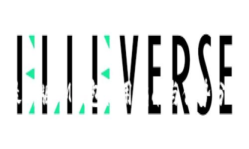 最新版IM钱包使用指南与优势分析