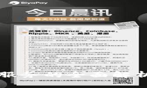 区块链智慧服务的全面解析与应用前景