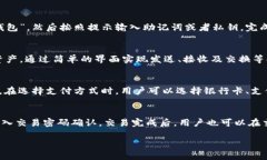 xiaobian/xiaobianimtoken钱包安全下载/xiaobianimtoken, 钱