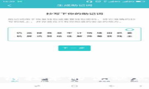 区块链技术的优缺点详解