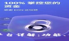 亚马逊区块链平台详解：