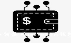 安卓手机如何使用imToken钱