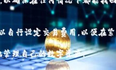   把币提到im钱包安全吗？