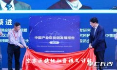 京东区块链融资模式详解