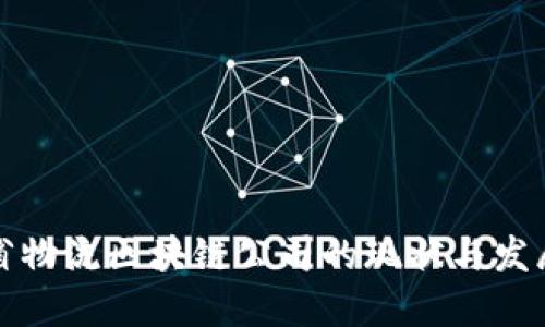 安徽省物流区块链公司的现状与发展展望