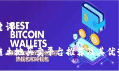 和关键词区块链土地买卖