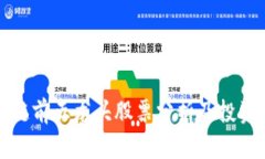 区块链前五龙头股票分析