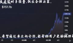   IM钱包能量：如何有效管