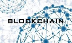 区块链组网结构的组成要