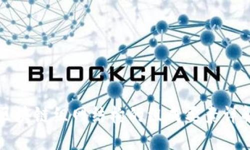 区块链组网结构的组成要素详解