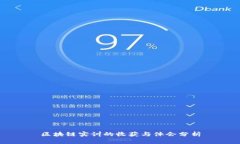 区块链实训的收获与体会