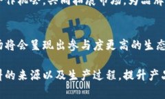 baioti奢侈品区块链联盟及