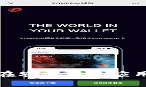 : 区块链在农业中的应用场景分析