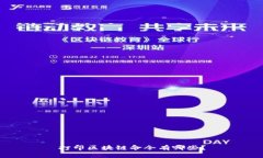 打印区块链命令有哪些？