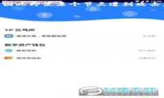   区块链概念详解：未来数