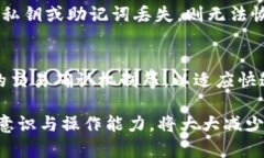   IM钱包转账时遇到验证签