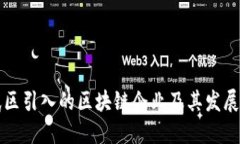 玄武区引入的区块链企业