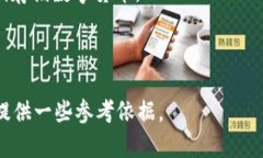 jiaoti数字区块链专业术语