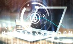 区块链底层节点的分类与