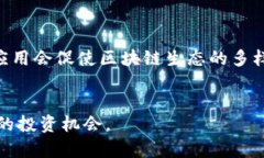 区块链ESN有哪些上市公司