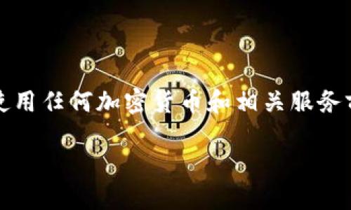 请注意：以下内容仅供学习和参考，使用任何加密货币和相关服务前，请仔细阅读官方文档并确保安全。

如何从IM冷钱包中转出币